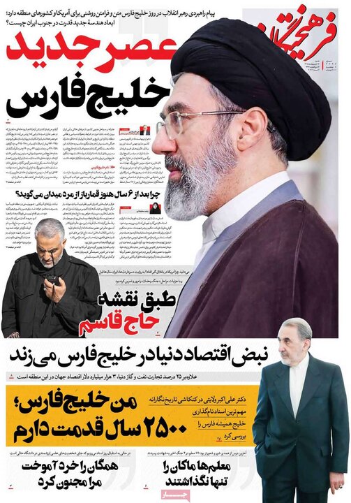 روزنامه صبح۱۲ اردیبهشت