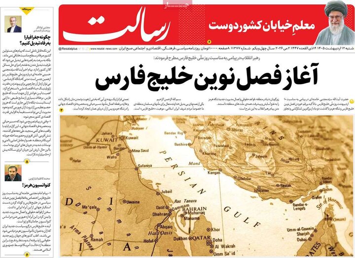 روزنامه صبح۱۲ اردیبهشت