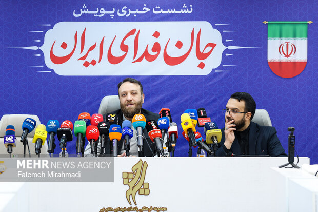 نشست خبری پویش جان‌فدای ایران