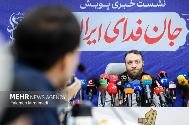 نشست خبری پویش جان‌فدای ایران