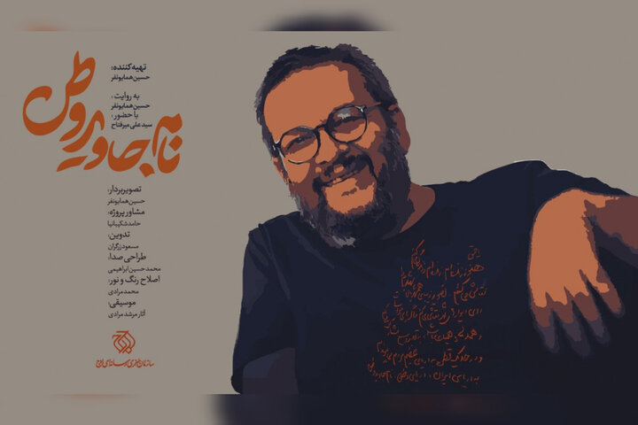 مستند نقاش مقاومت روی آنتن می‌رود؛ وقتی نگاره‌های میرفتاح سوژه شد