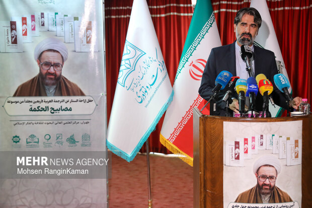 آیین رونمایی از ترجمه عربی آثار شهید مطهری