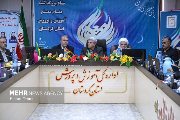 مراسم گرامیداشت تجلیل از معلمان در سنندج