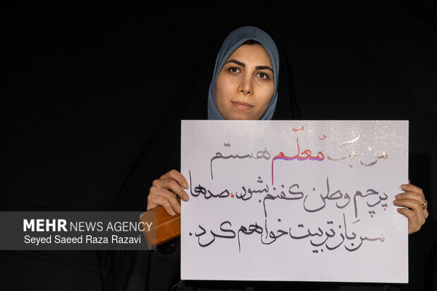اجتماع بزرگ معلمان کشور دوست