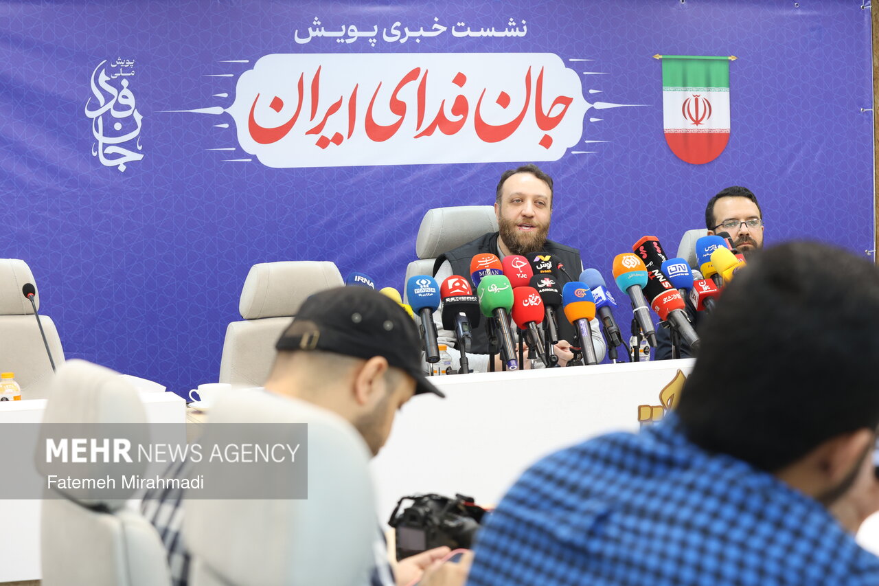 نشست خبری پویش جان‌فدای ایران