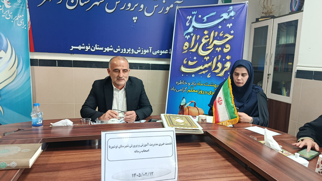 نوشهر با کمبود معلم و فضای آموزشی روبرو است