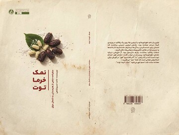 سفری به دل کرکوک و سلیمانیه عراق در «نمک، خرما، توت»