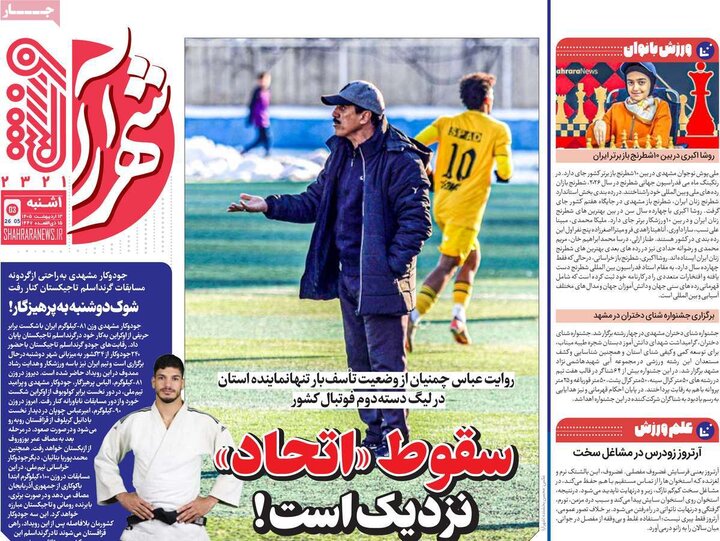 روزنامه‌های ورزشی ۱۳ اردیبهشت