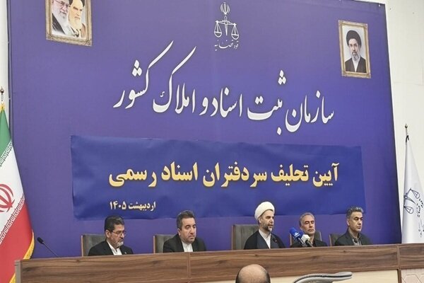 تحلیف ۲۵۰ سردفتر اسناد رسمی جدید با حضور معاون اول قوه قضاییه