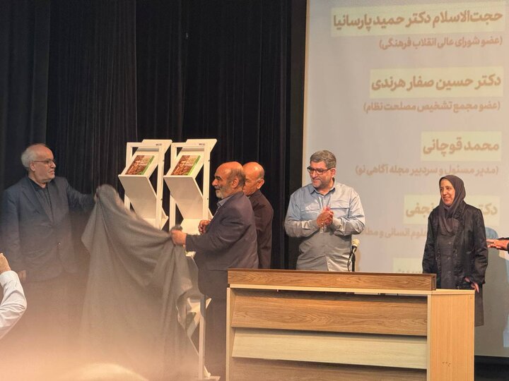 کتاب «شاهی که آخر شد» رونمایی شد
