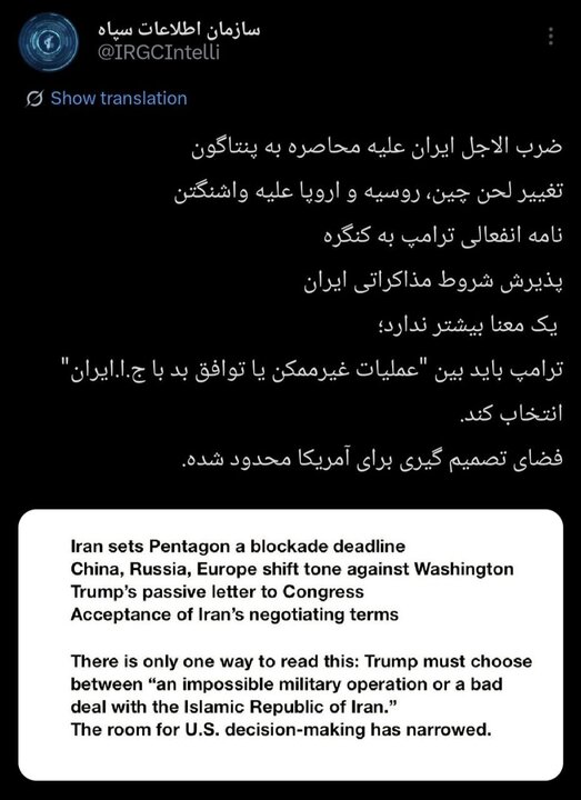 Room for US decision-making has narrowed: IRGC statement