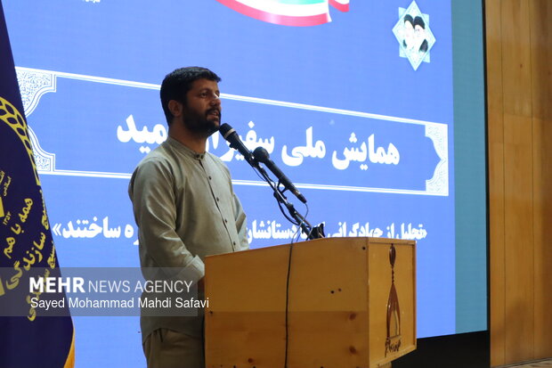 همایش ملی امید در ریی