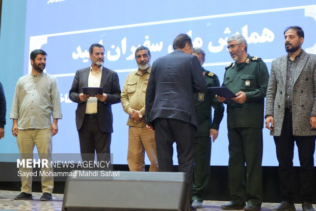 همایش ملی امید در ریی