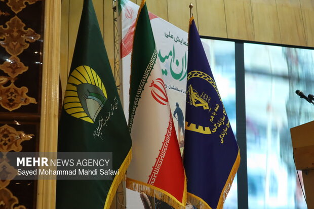 همایش ملی امید در ریی