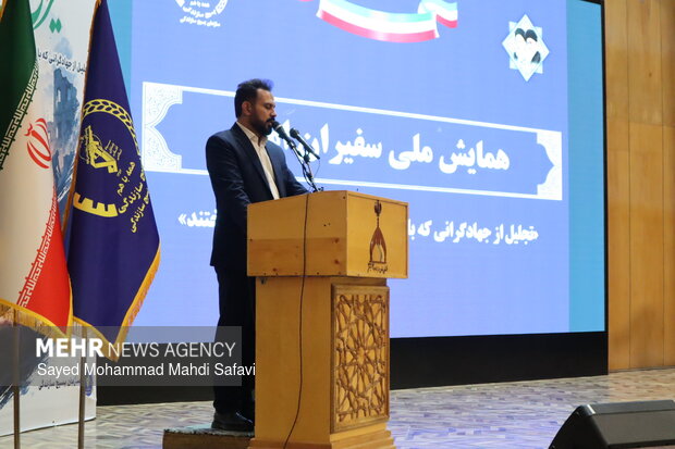 همایش ملی امید در ریی