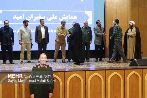 همایش ملی امید در ریی