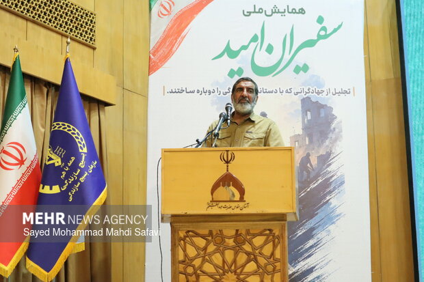 همایش ملی امید در ریی