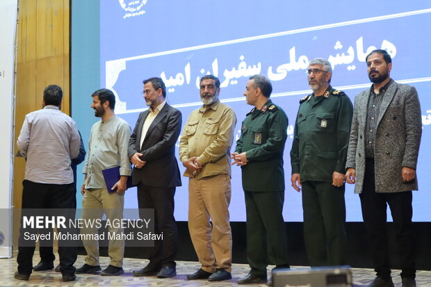 همایش ملی امید در ریی