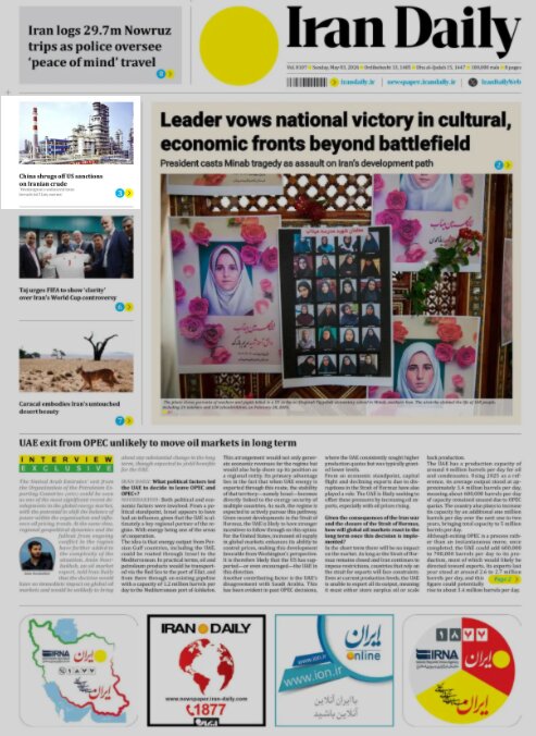Iran Daily