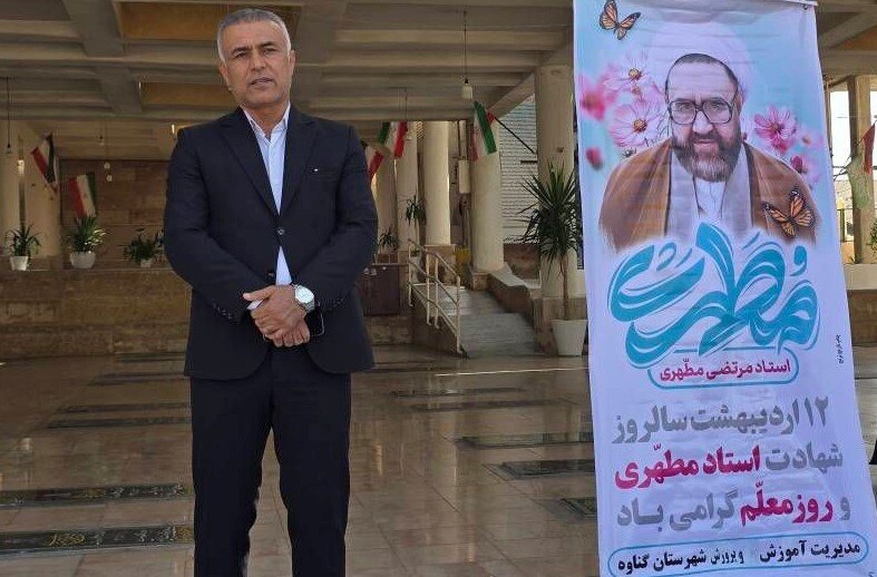 فرماندار گناوه: معلمان نقش مهمی در اتحاد و وفاق ملی دارند