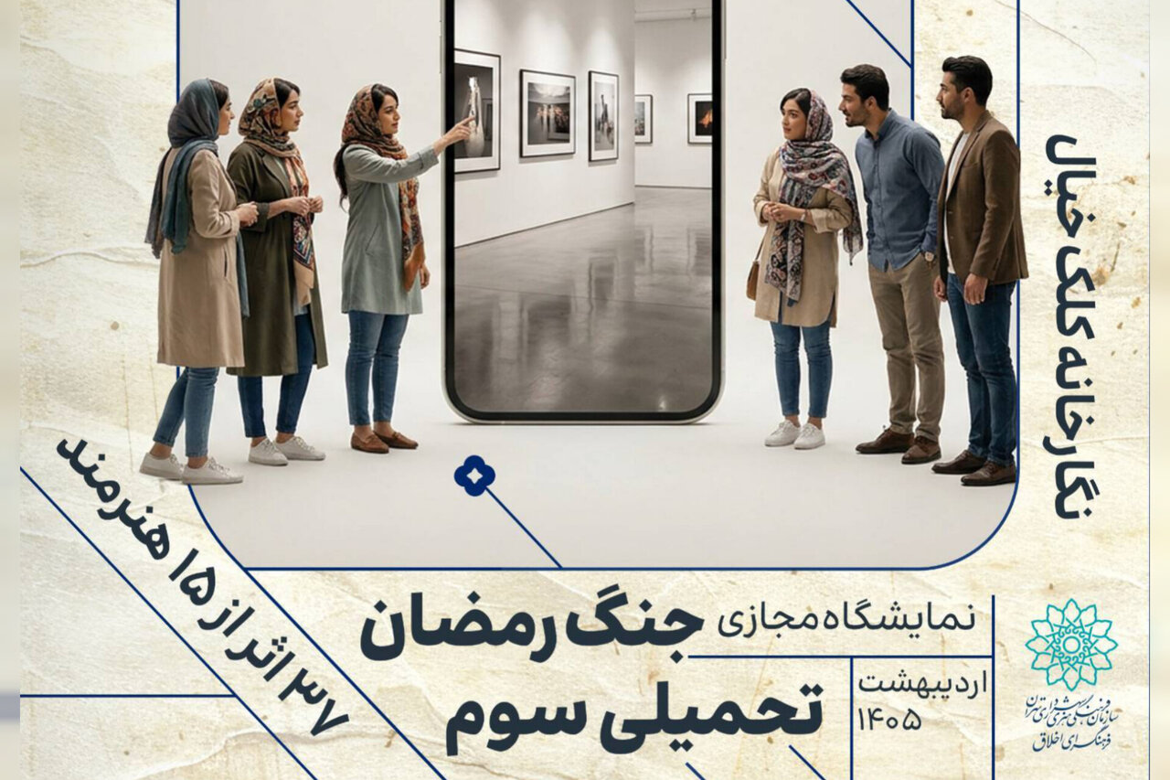 خبرگزاری مهر | اخبار ایران و جهان | Mehr News Agency - «این پرچم بر ...