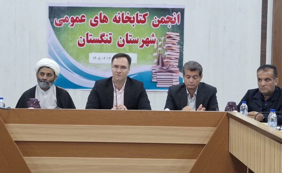 فرماندار تنگستان: انس با کتاب راه ساخت جامعه‌ای آگاه و فرهیخته است