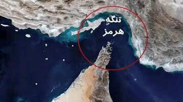 ئێران سنووری نوێ بۆ گەرووی هورموز دیاری کرد