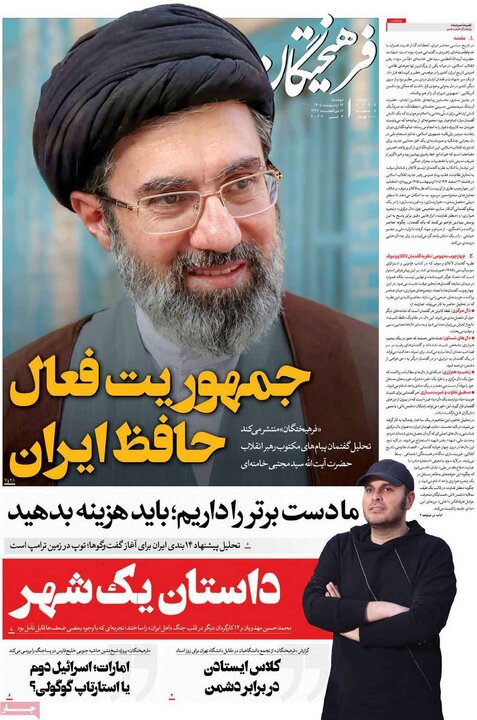 روزنامه‌های صبح ۱۴ اردیبهشت