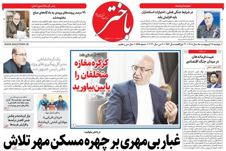 روزنامه