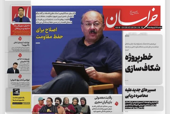 روزنامه