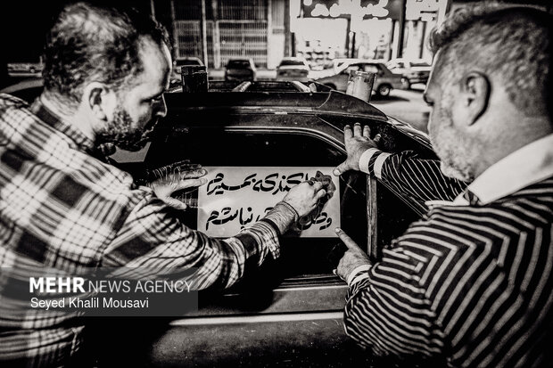 پیام رسانی به سبک  دهه 50