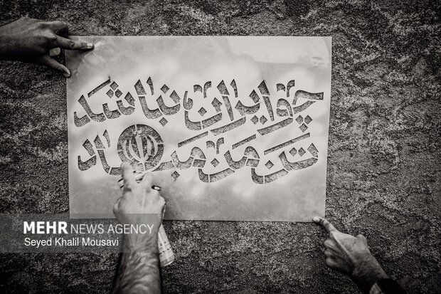 پیام رسانی به سبک  دهه 50