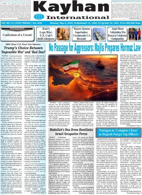 Kayhan