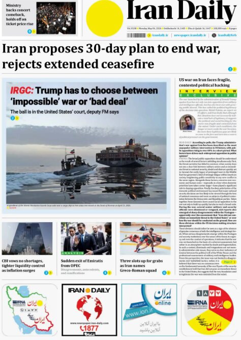 Iran Daily