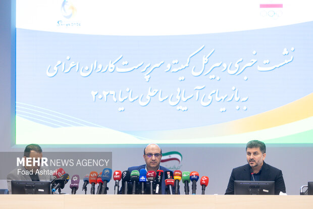 نشست خبری بازی های آسیایی ساحلی سانیا 2026