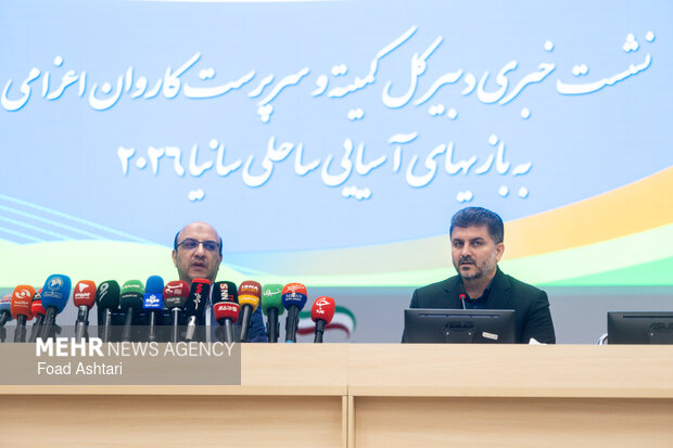 نشست خبری بازی های آسیایی ساحلی سانیا 2026