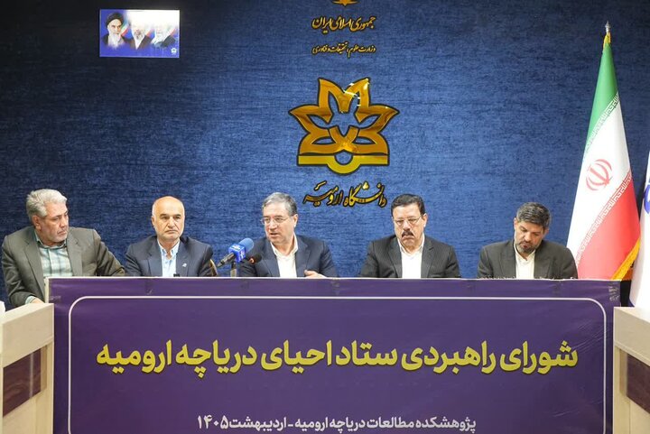 حفظ ۳.۵ میلیارد مترمکعب آب، اولویت فوری دریاچه ارومیه