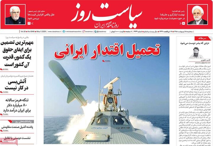 رورنامه‌های صبح ۱۵ اردیبهشت