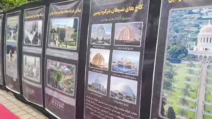 نمایشگاه «سربازان صهیون» در ساری افتتاح شد