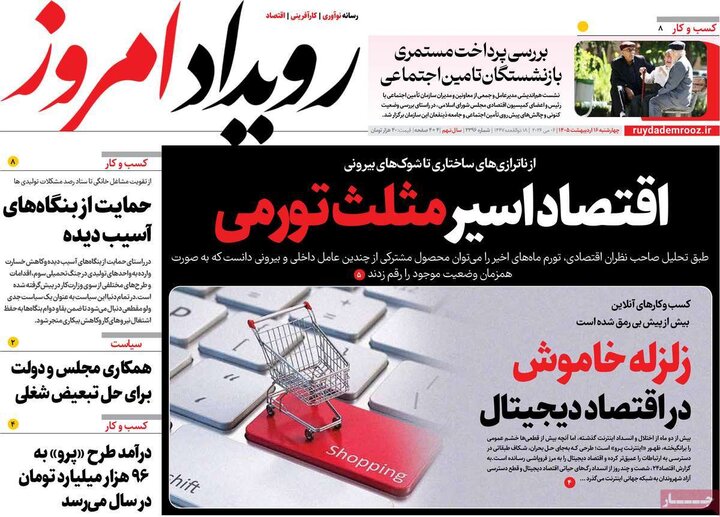 روزنامه‌های اصفهان
