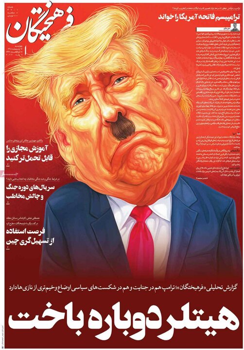 روزنامه‌های صبح ۱۶ اردیبهشت