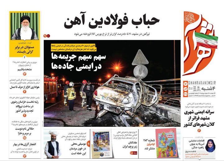 روزنامه