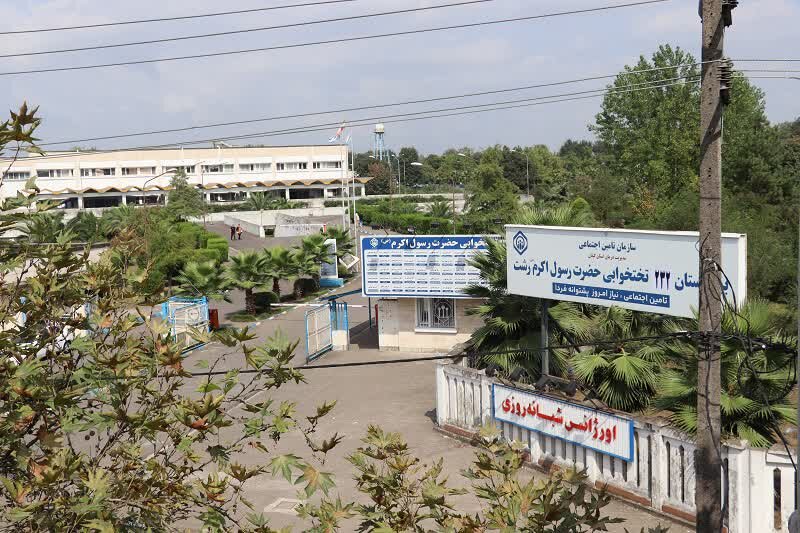 آغاز به کار درمانگاه فوق تخصصی جراحی پلاستیک ترمیمی در رشت آغاز به کار درمانگاه فوق تخصصی جراحی پلاستیک ترمیمی در رشت