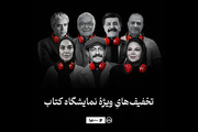 تخفیف ۵۰ درصدی کتاب‌های سماوا همزمان با نمایشگاه مجازی کتاب