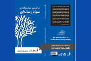صنایع فرهنگی چگونه با سواد رسانه‌ای پیوند می‌خورند؟