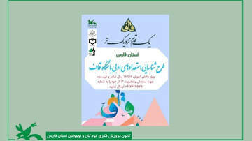 اجرای طرح قاف در شیراز کلید خورد