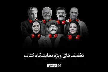 تخفیف ۵۰ درصدی کتاب‌های سماوا همزمان با نمایشگاه مجازی کتاب