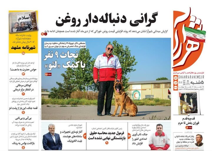 روزنامه