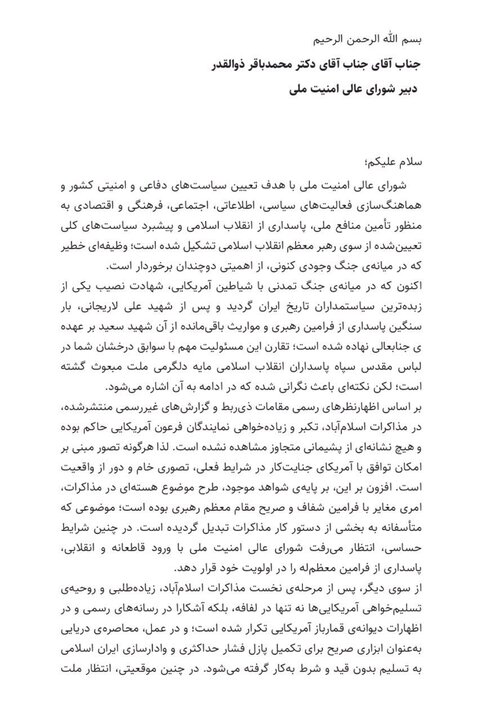 هرگونه محدودیتی که مانع تبیین باشد با صراحت بیشتر اطلاعرسانی میشود