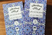 پرسش پزشک متخصص گوارش، انگیزه نوشتن «پیمانه‌های بی‌پایان» شد!